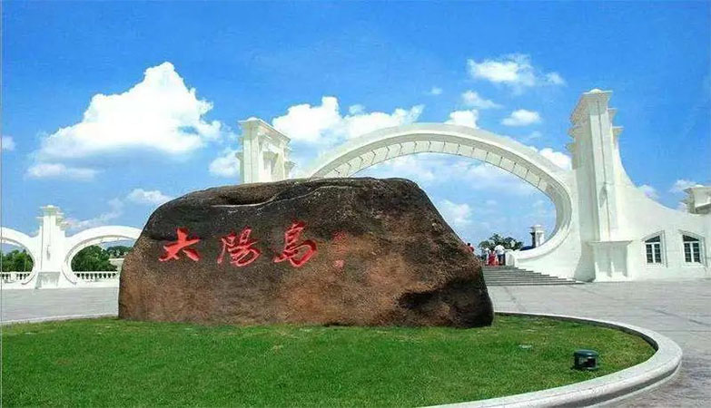 媒体-资讯-中国·哈尔滨冰雪艺术主题雕塑创意设计方案公开征集公告