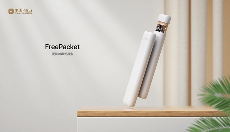 产品-FreePacket丨便携消毒餐具盒