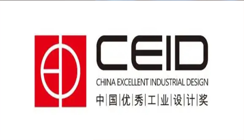 资讯-工信部公布2022年中国优秀工业设计奖获奖名单