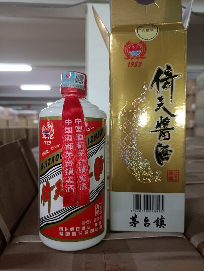 捡漏超低价 深圳拍1500元倚天酱酒10箱