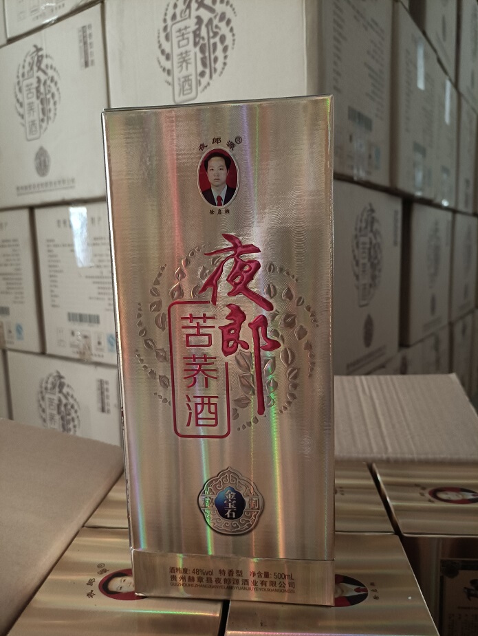 法拍酒商品 1800元 夜郎苦荞酒（特香型）10箱