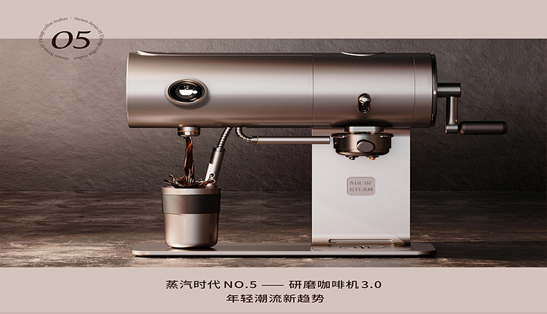 产品-蒸汽系列05-研磨咖啡机