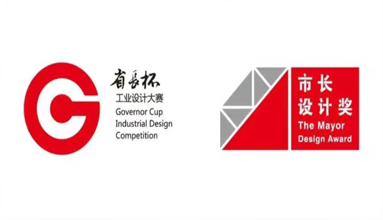 第十届“省长杯”工业设计大赛（江门赛区） 暨2020江门“市长杯”工业设计大赛获奖名单
